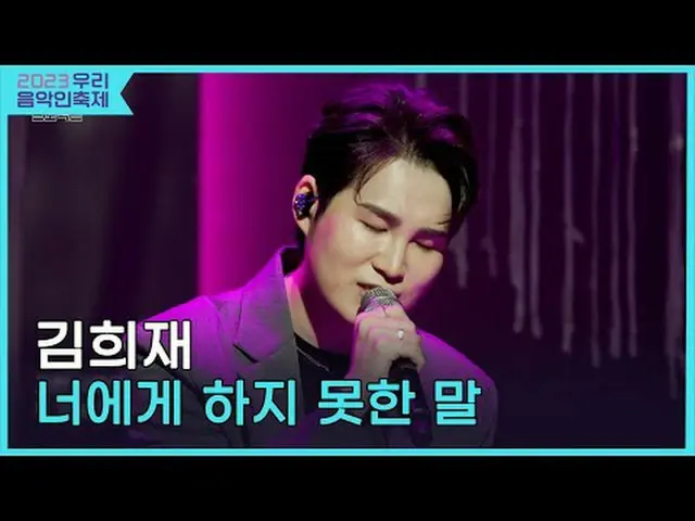 #金IXizai#เรื่องที่ฉันพูดกับเธอไม่ได้ #2023OurMusicFest#Come_Together_Music_Fest 
