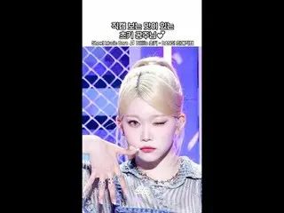 [จัดแสดง! Music Core] การแสดงออกเปลี่ยนไป 921 ครั้ง 😮ซึกิ อัจฉริยะการแสดงออก กล