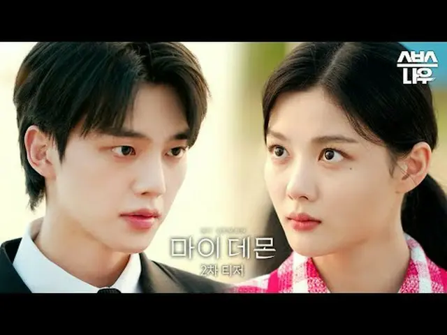 ละครเรื่องใหม่วันศุกร์และวันเสาร์ทางช่อง SBS "My Devil" ☞ ออกอากาศตอนแรกวันที่ 2