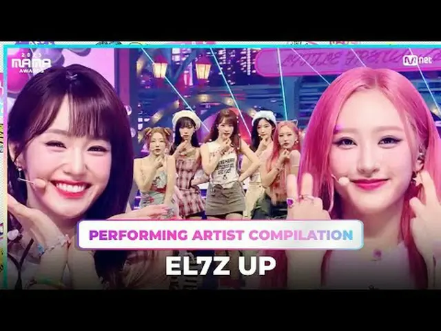 [#2023MAMA] Performance Artist Collection | #el7zup ระหว่างที่ดู <CHEEKY> มาสนุก