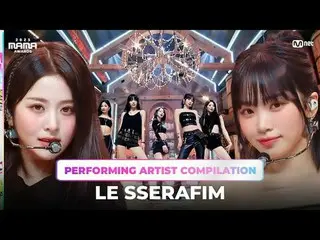 [#2023MAMA] คอลเลกชันศิลปินการแสดง | #LESERAFIM จาก 〈UNFORGIVE_ _ N〉 ถึง 〈FEARLE