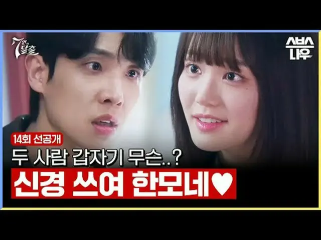 ละครวันศุกร์และวันเสาร์ทางช่อง SBS เรื่อง "Escape of the Seven" ☞วันที่ 4 พฤศจิก