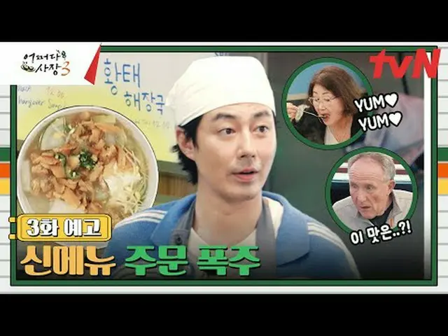 ถ่ายทอดสดทางทีวี: "อย่างใด" ขยายไปต่างประเทศ! โซล มันชาแทฮยอน_xโจอินซอง_ไดอารี่ก