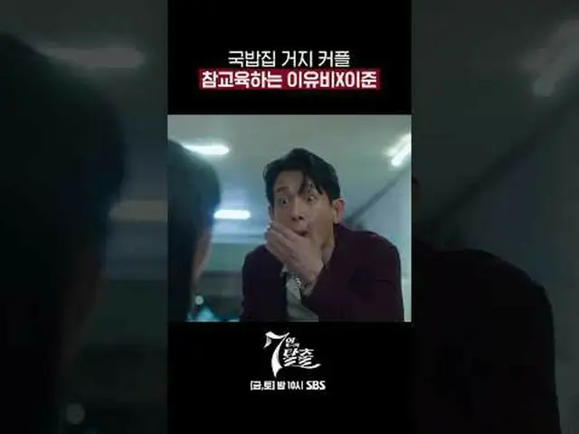 ละครวันศุกร์และวันเสาร์ทางช่อง SBS เรื่อง "Escape of the Seven" ☞วันที่ 4 พฤศจิก