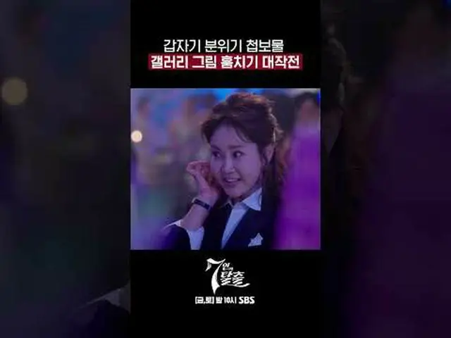 ละครวันศุกร์และวันเสาร์ทางช่อง SBS เรื่อง "Escape of the Seven" ☞ [วันศุกร์, วัน