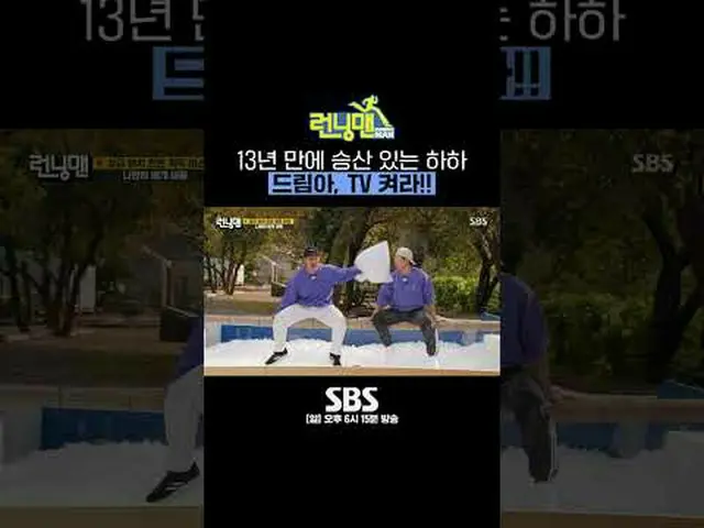 เอสบีเอส รันนิ่งแมน ☞ [วันอาทิตย์] 18:15 น #RunningMan #RunningMan #ฮ่าฮ่า#คิมจง