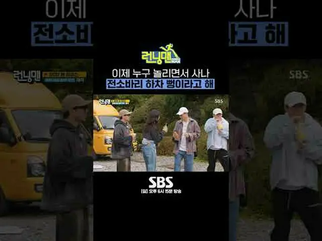 เอสบีเอส รันนิ่งแมน ☞ [วันอาทิตย์] 18:15 น #RunningMan #RunningMan #ฮ่าฮ่า#คิมจง