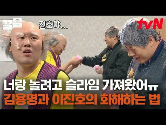 ถ่ายทอดสดทางทีวี: #tvN #comedyleague #Kkeol พูดถึงรายการบันเทิงระดับตำนานของ tvN