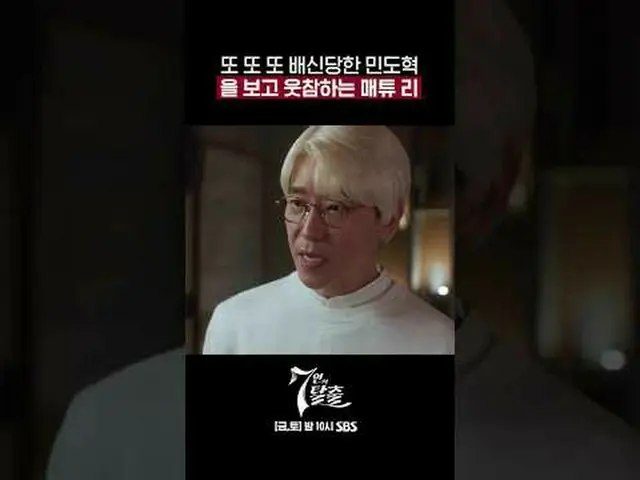 ละครวันศุกร์และวันเสาร์ทางช่อง SBS เรื่อง "Escape of the Seven" ☞ [วันศุกร์, วัน