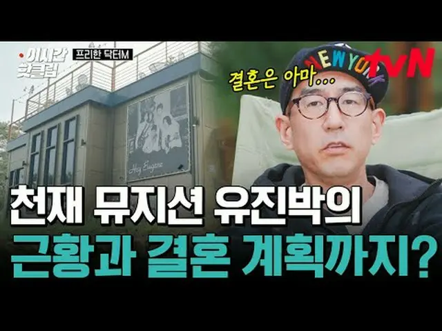 ถ่ายทอดสดทางทีวี: #tvN #FreeDoctorM วิดีโอยอดนิยมของวันนี้สามารถรับชมได้อย่างรวด