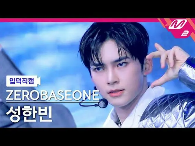 [ภาษา] ZEROBASEONE_ (ZB1)_ 성HAN빈- ఀ시 [ละลายแฟนแคม] 2013 - 2014 - 2015 - 2016 - 2