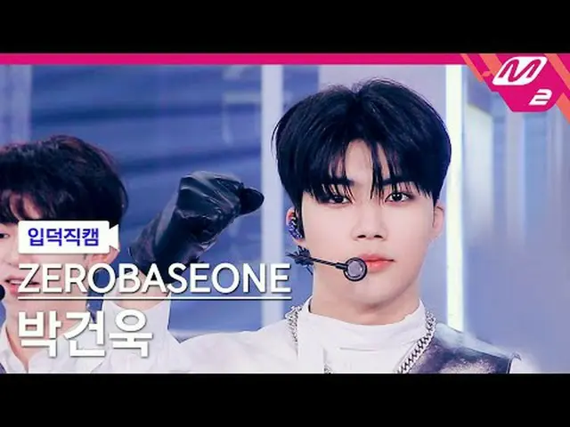 [ภาษา] ZEROBASEONE_ (ZB1)_ కక౴욱- ఀ시 [Meltin' FanCam] Zerobaseone_ ปาร์ค กันวุค-ค