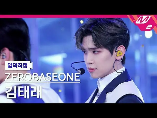 [ภาษา] ZEROBASEONE_ (ZB1)_ 태래- ఀ시 [Meltin' FanCam] คิมแทแร - Crush ZEROBASEONE_ 