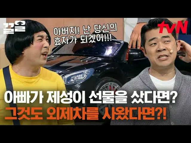 ถ่ายทอดสดทางทีวี: #tvN #comedyleague #Kkeol พูดถึงรายการบันเทิงระดับตำนานของ tvN