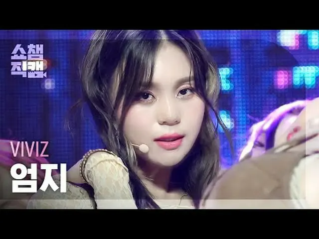 VIVIZ_ _ UMJI - คลั่งไคล้ (VIVIZ_ UMJI - คลั่งไคล้) #ShowChampion #VIVIZ_ _ #UMJ