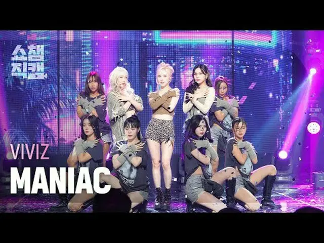 VIVIZ_ _ - คนบ้า (VIVIZ_ - คนบ้า) #ShowChampion #VIVIZ_ _ #VIVIZ_ #MANIAC ★ทุกอย