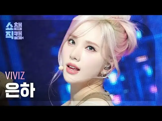 VIVIZ_ _ EUNHA - MANIAC (VIVIZ_ อึนฮา - Maniac) #ShowChampion #VIVIZ_ _ #อึนฮา #