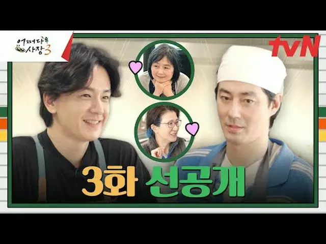 ถ่ายทอดสดทางทีวี: "อย่างใด" ขยายไปต่างประเทศ! โซล มันชาแทฮยอน_xโจอินซอง_ไดอารี่ก
