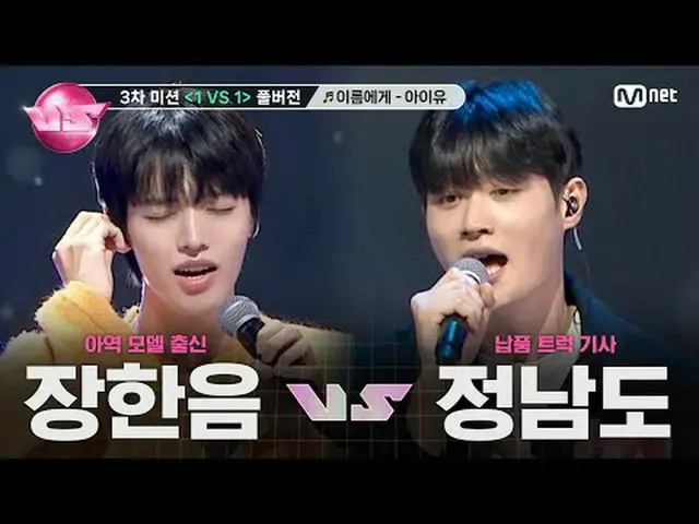 🎵 ถึงชื่อ——ไอยู_ 🆚 อดีตนางแบบลูก #จางฮันอึม 🆚 คนขับรถบรรทุกส่งสินค้า #จองนัมโ