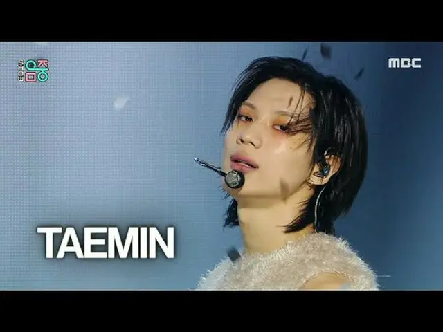 แทมิน - Guilty|แสดง! มิวสิคคอร์ | วิทยุ MBC231111 #แทมิน#มีความผิด #MBCKPOP ★★★ม
