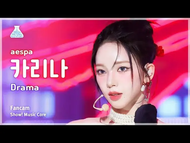 [สถาบันวิจัยความบันเทิง] aespa_ _ KARINA_ – ละครโทรทัศน์ (aespa_ KARINA (aespa_ 