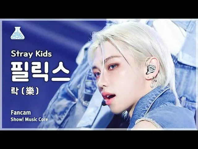 [สถาบันวิจัยความบันเทิง] Stray Kids_ _ FELIX – LALALALA (Stray Kids Felix_ - Roc