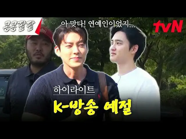 ถ่ายทอดสดทางทีวี: #KongKongRedBeanRedBean #GBRB #คิคิㅍ #ลี、กวางซู_ #คิมอูบิน_ #都