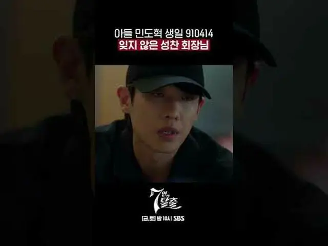 ละครวันศุกร์และวันเสาร์ทางช่อง SBS เรื่อง "Escape of the Seven" ☞ตอนสุดท้าย [วัน