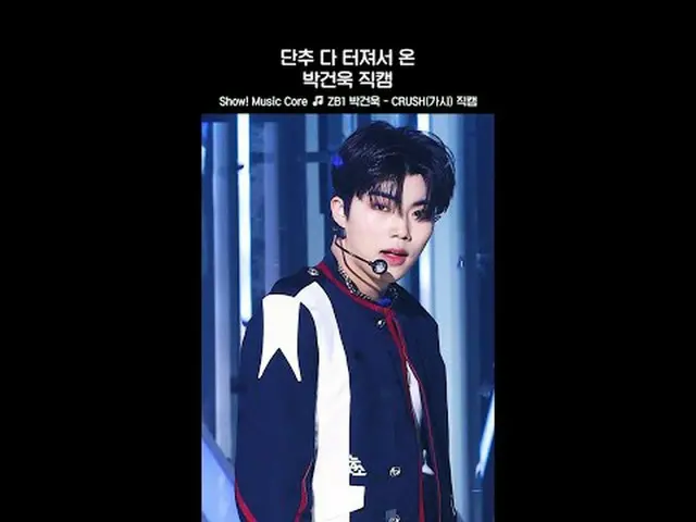 [จัดแสดง! [MUSIC CORE] ท่าเต้นระเบิดทุกปุ่ม 🫠 #ZERO BASE ONE_ _ #ParkGeonwook #