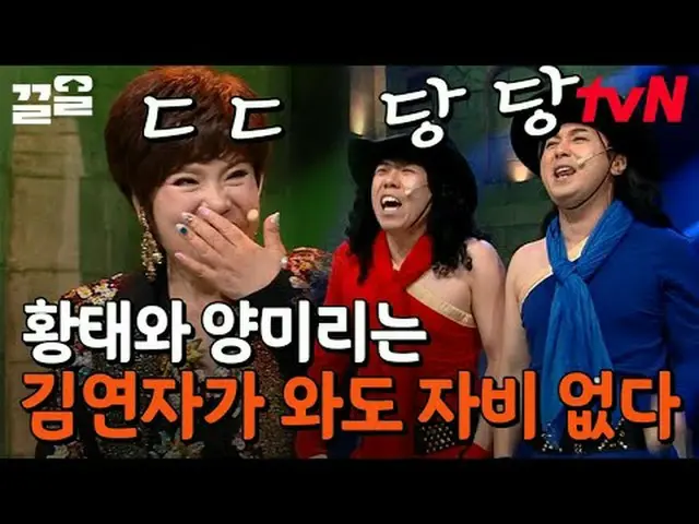 ถ่ายทอดสดทางทีวี: #tvN #comedyleague #Kkeol พูดถึงรายการบันเทิงระดับตำนานของ tvN