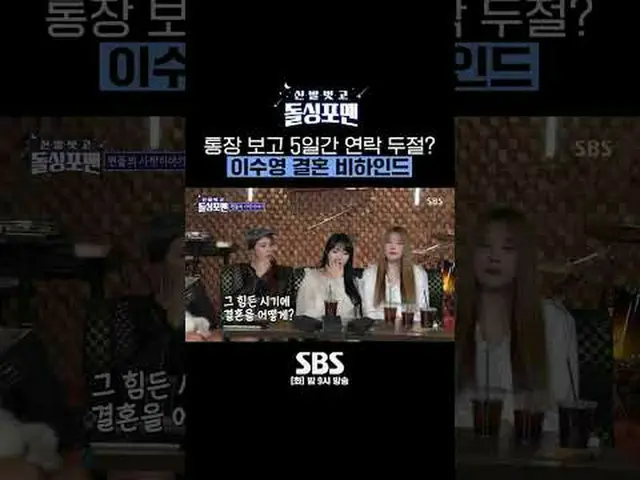 SBS "Take Off Your Shoes, Men's Solo" ☞ [วันอังคาร] 21.00 น #ถอดรองเท้าชายโสด#ชา