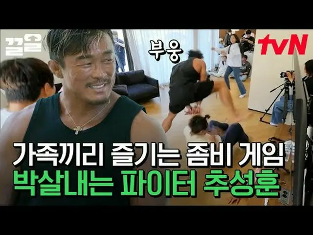 ถ่ายทอดสดทางทีวี: #tvN #ติดตามฉันตอนนี้เลย #Kkeol พูดถึงรายการบันเทิงระดับตำนานข