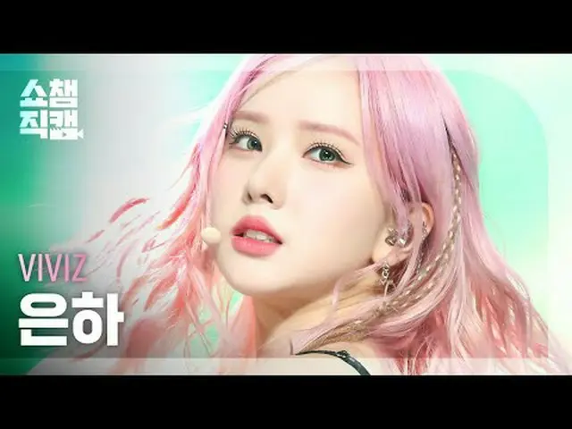 VIVIZ_ _ EUNHA - MANIAC (VIVIZ_ อึนฮา - Maniac) #ShowChampion #Galaxy #MANIAC #V