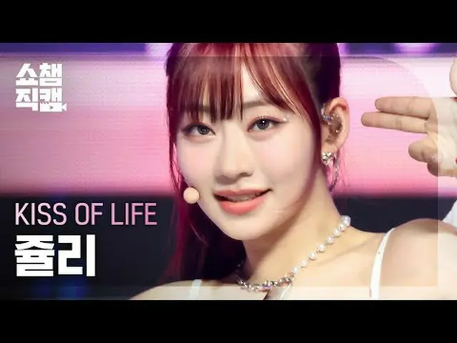 จูบแห่งชีวิตจูลี่ - ข่าวร้าย #ShowChampion #KISSOFLIFE #จูลี่ #จูบแห่งชีวิต #ข่า