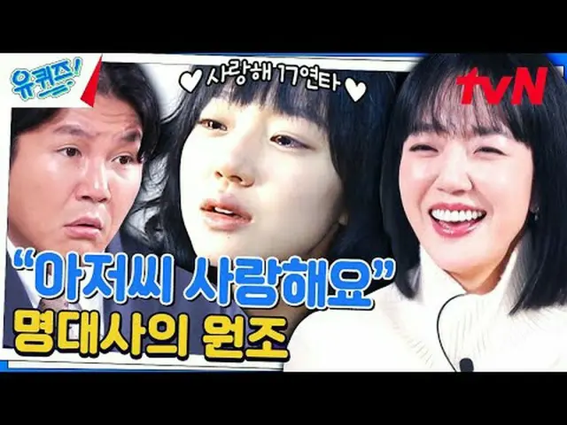 ถ่ายทอดสดทางทีวี: #YouQuiz #Liu Zaishi#Cao Shihao You Quiz บนบล็อค EP.219 #ประหย