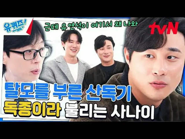 ถ่ายทอดสดทางทีวี: #YouQuiz #Liu Zaishi#Cao Shihao You Quiz บนบล็อก EP.219 #ประหย