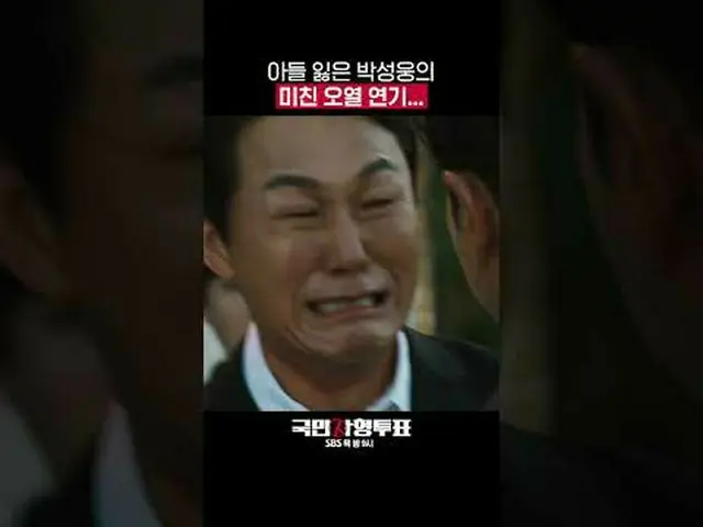 ละครวันพฤหัสบดีทางช่อง SBS "National Death Penalty Vote" ☞[วันพฤหัสบดี] 21.00 น 