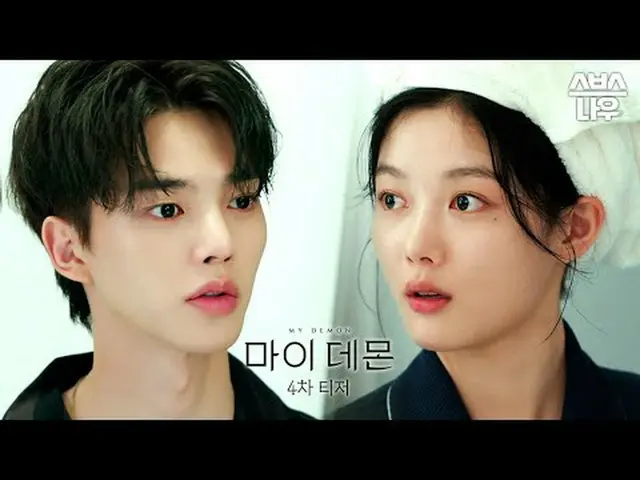 ละครเรื่องใหม่วันศุกร์และวันเสาร์ทางช่อง SBS "My Devil" ☞ ออกอากาศตอนแรกวันที่ 2