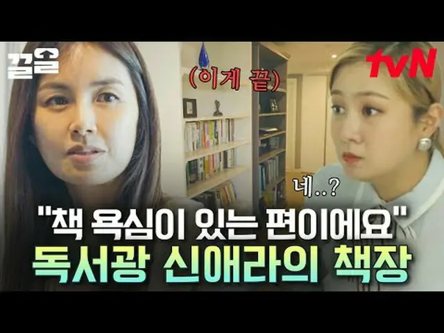 ถ่ายทอดสดทางทีวี: #tvN #สรุปด่วน #Keull พูดถึงรายการบันเทิงระดับตำนานของ tvN↗↗ #