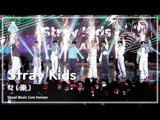 [สถาบันวิจัยความบันเทิง] Stray Kids_ _ - LALALALA (Stray Kids – Rock) FanCam | โ