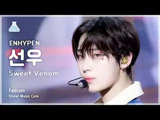 [สถาบันวิจัยความบันเทิง] ENHYPEN_ _ SUNOO - Sweet Venom(ENHYPEN_ ซอนอู - Sweet V