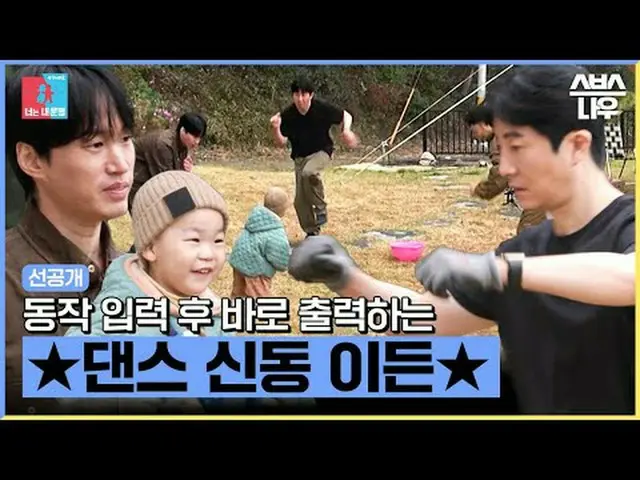SBS "Same Bed, Different Dreams 2-You Are My Destiny" ☞ [วันจันทร์] 22:10 น #เตี