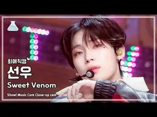 [#ChoiAeJikcam] ENHYPEN_ _ SUNOO - Sweet Venom (ENHYPEN_ ซอนอู - Sweet Venom) Cl