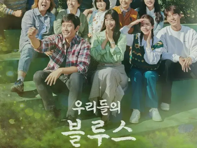 มีรายงานว่าละครเกาหลี `` Our Blues '' จะถูกสร้างใหม่ในไต้หวัน ●Fany Shu รับบทเป็