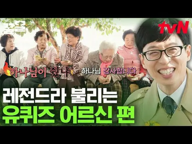 ถ่ายทอดสดทางทีวี: #tvN #คุณตอบคำถามบนบล็อก #Kkeol พูดถึงรายการบันเทิงระดับตำนานข