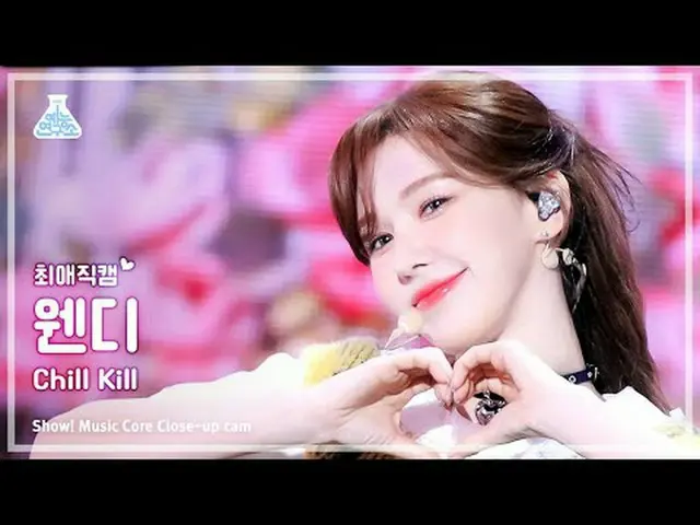 [#ChoiAeJikCam] RedVelvet_ WENDY_ - Chill Kill(RedVelvet_ Wendy - Chill Kill) โค