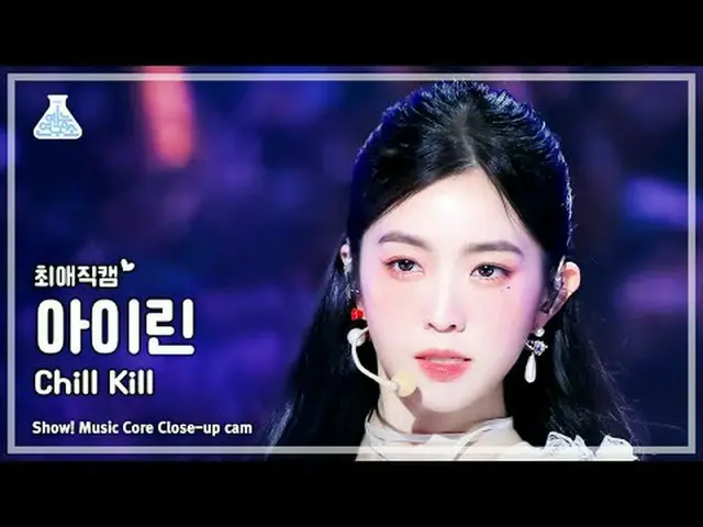 [#ChoiAeJikCam] RedVelvet_ IRENE_ - Chill Kill(RedVelvet_ IRENE_ - Chill Kill) โ