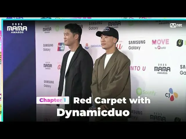 ถ่ายทอดสดทางทีวี: Dynamicduo (ไดนามิก ดูโอ_) ปรากฏตัวบนพรมแดงอันทรงเกียรติ 2023 