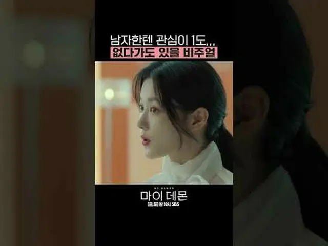 ละครวันศุกร์และวันเสาร์ทางช่อง SBS เรื่อง "My Devil" ☞ [วันศุกร์, วันเสาร์] 22.0