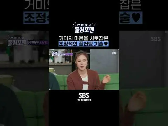 SBS "Take Off Your Shoes, Men's Solo" ☞ [วันอังคาร] 21.00 น #Single For Men ถอดร